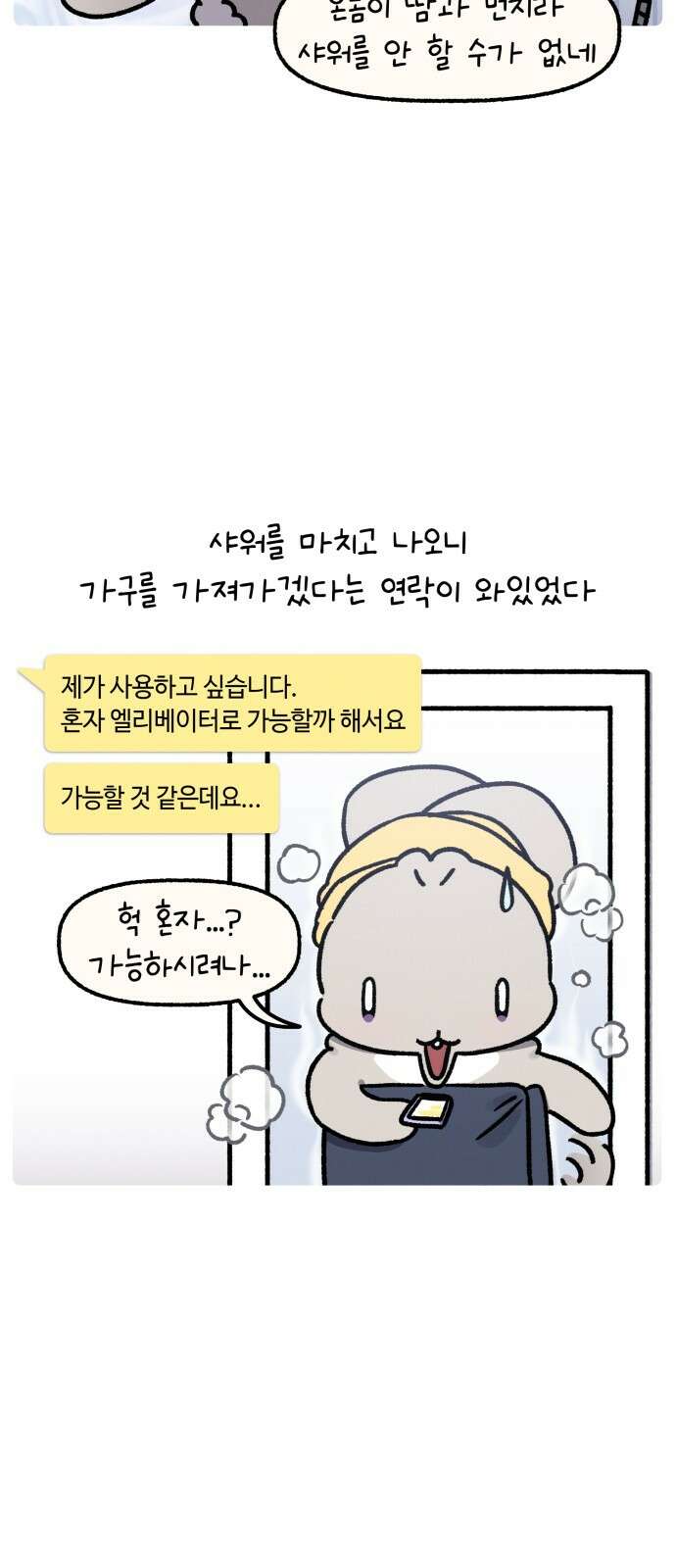 안녕, 나의 수집 152. 학생책상 (2) 3