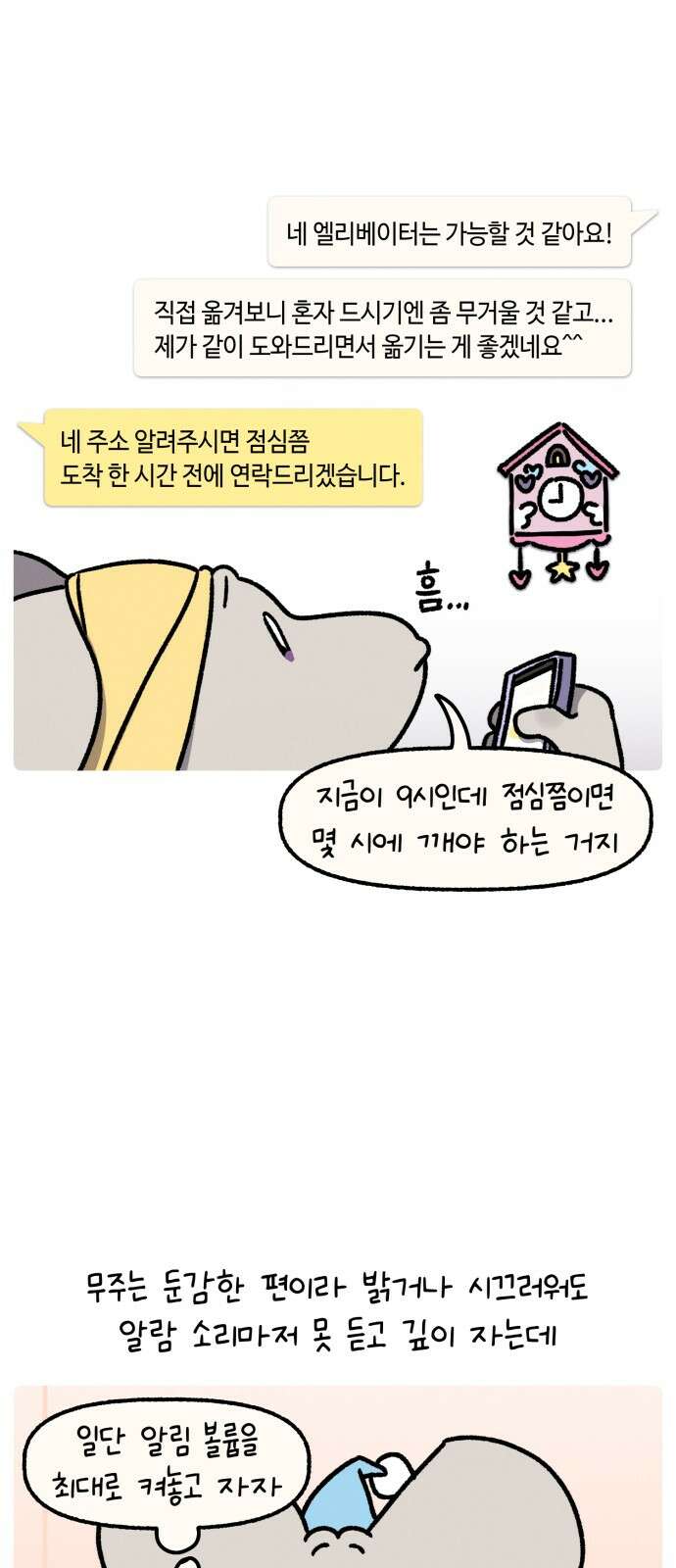 안녕, 나의 수집 152. 학생책상 (2) 4