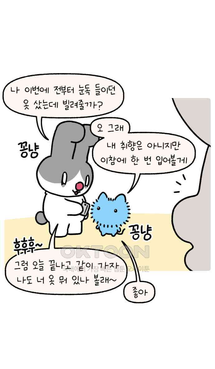 안녕, 나의 수집 155. 우정 티켓 (1) 1