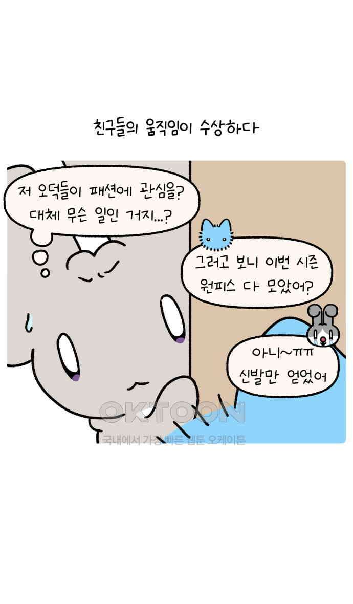 안녕, 나의 수집 155. 우정 티켓 (1) 2