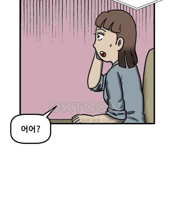 무서운게 딱좋아! 141화. 빨간 우산 (2) 5
