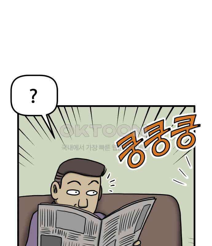 무서운게 딱좋아! 141화. 빨간 우산 (2) 6