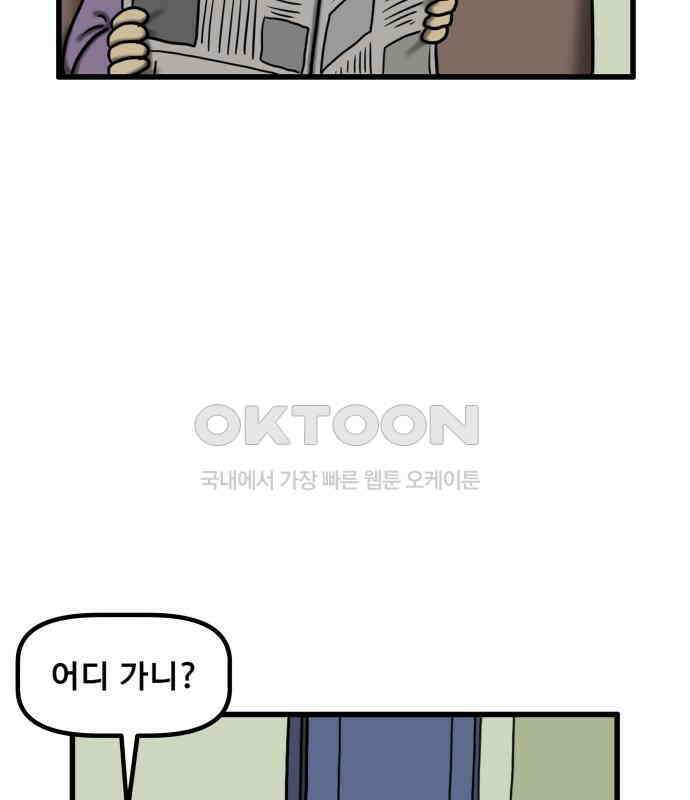 무서운게 딱좋아! 141화. 빨간 우산 (2) 7