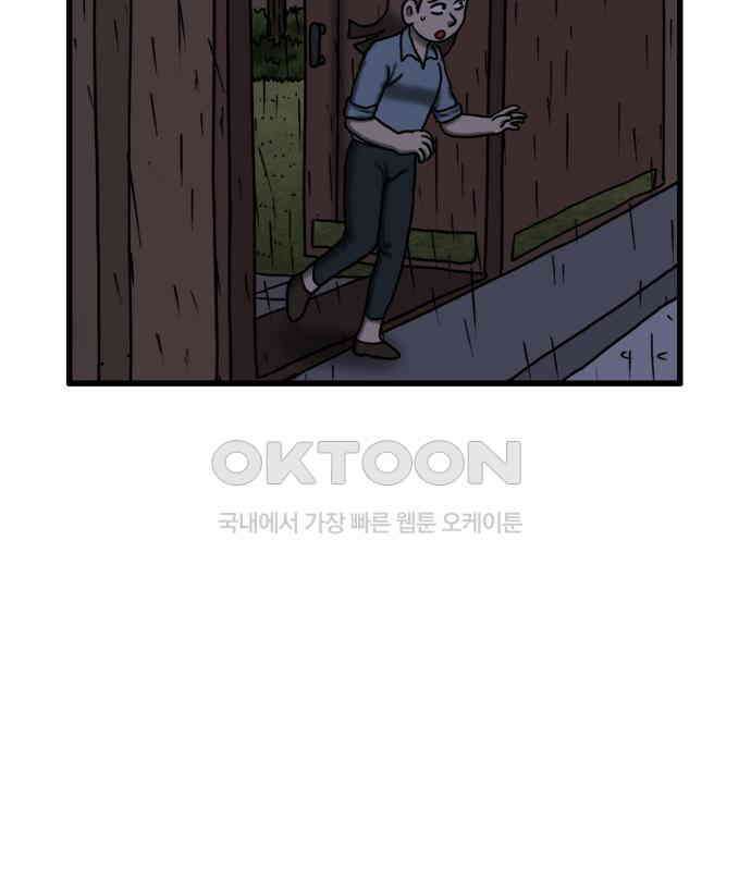 무서운게 딱좋아! 141화. 빨간 우산 (2) 11