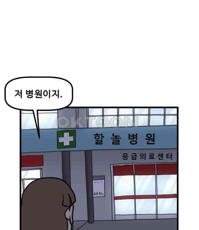 무서운게 딱좋아! 141화. 빨간 우산 (2) 14