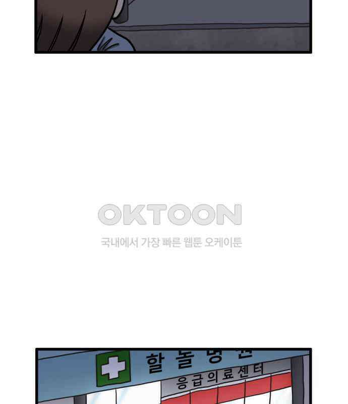 무서운게 딱좋아! 141화. 빨간 우산 (2) 15