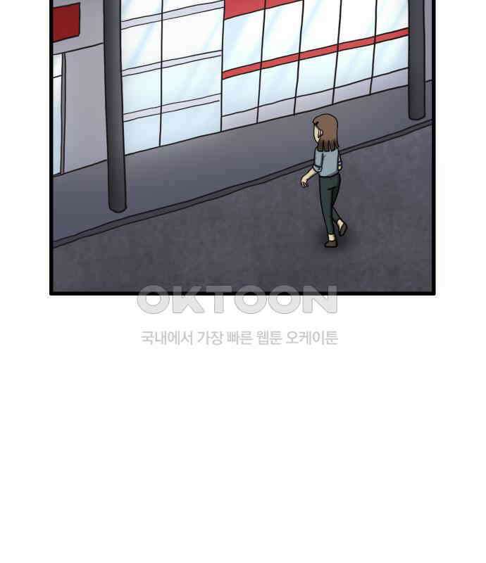 무서운게 딱좋아! 141화. 빨간 우산 (2) 16