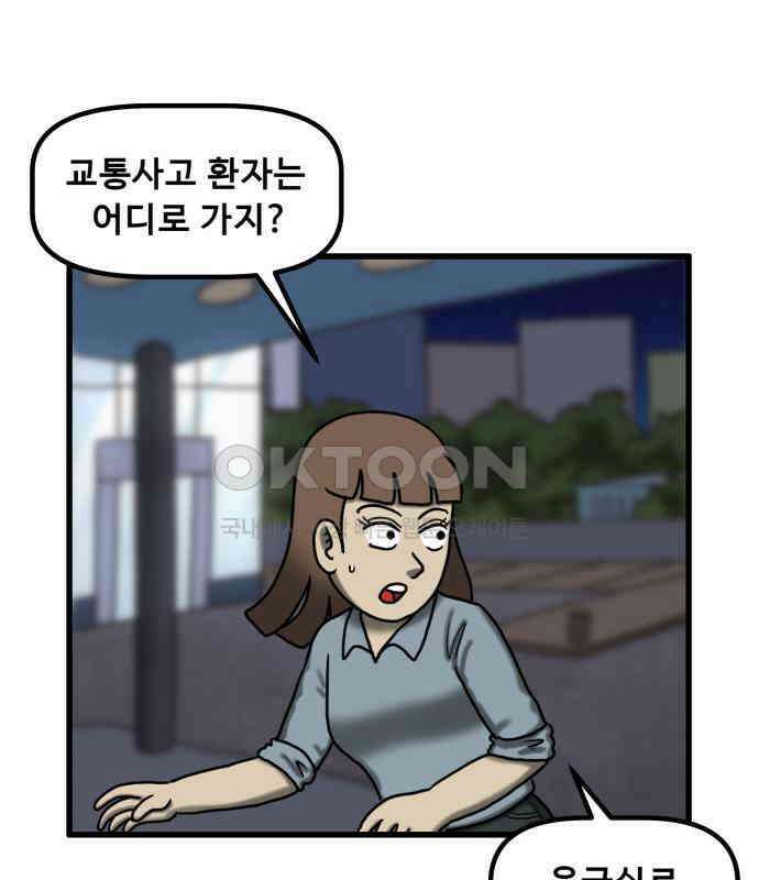 무서운게 딱좋아! 141화. 빨간 우산 (2) 17