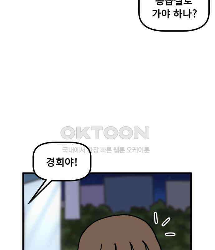 무서운게 딱좋아! 141화. 빨간 우산 (2) 18