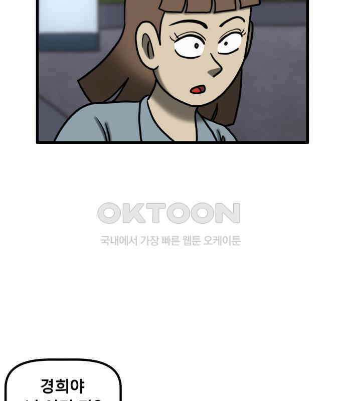 무서운게 딱좋아! 141화. 빨간 우산 (2) 19