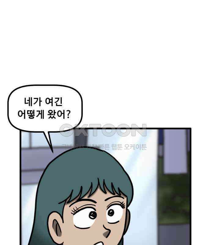 무서운게 딱좋아! 141화. 빨간 우산 (2) 21