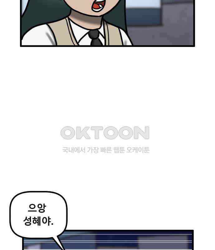 무서운게 딱좋아! 141화. 빨간 우산 (2) 22