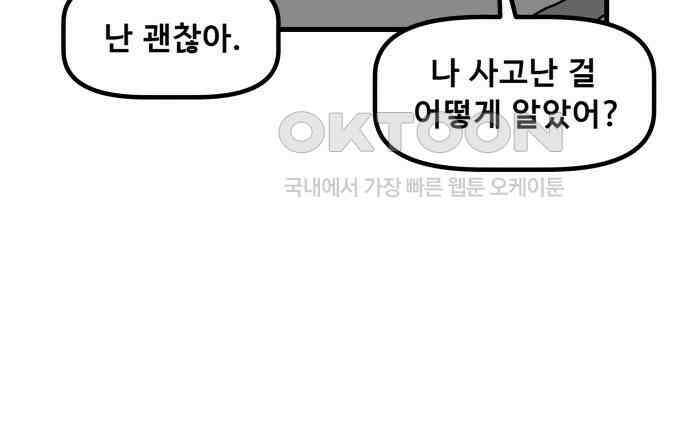무서운게 딱좋아! 141화. 빨간 우산 (2) 26