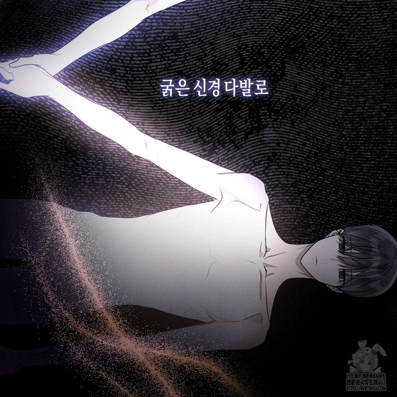 에보니 캐슬 15화 2