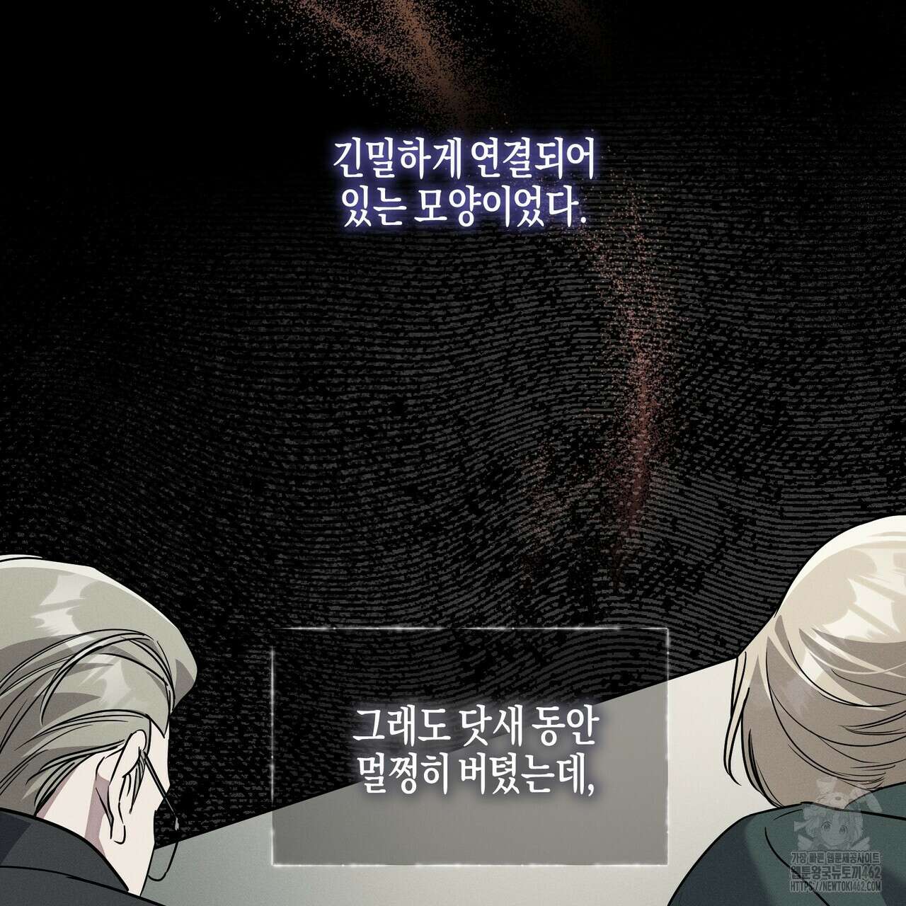 에보니 캐슬 15화 3