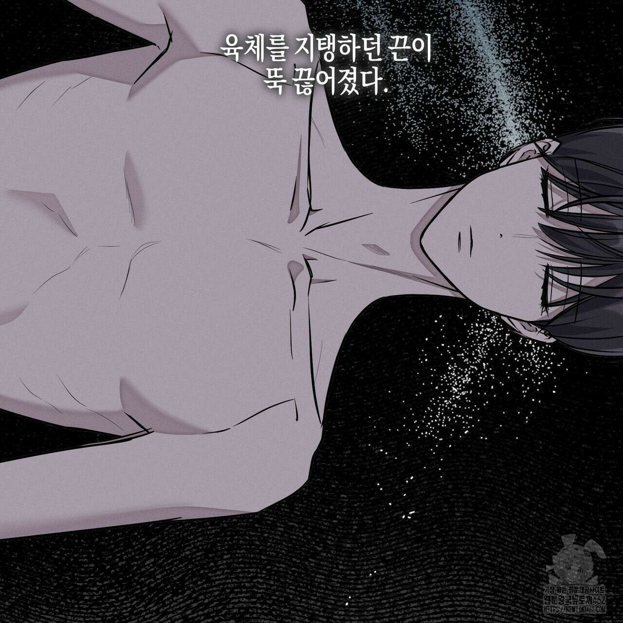 에보니 캐슬 15화 6