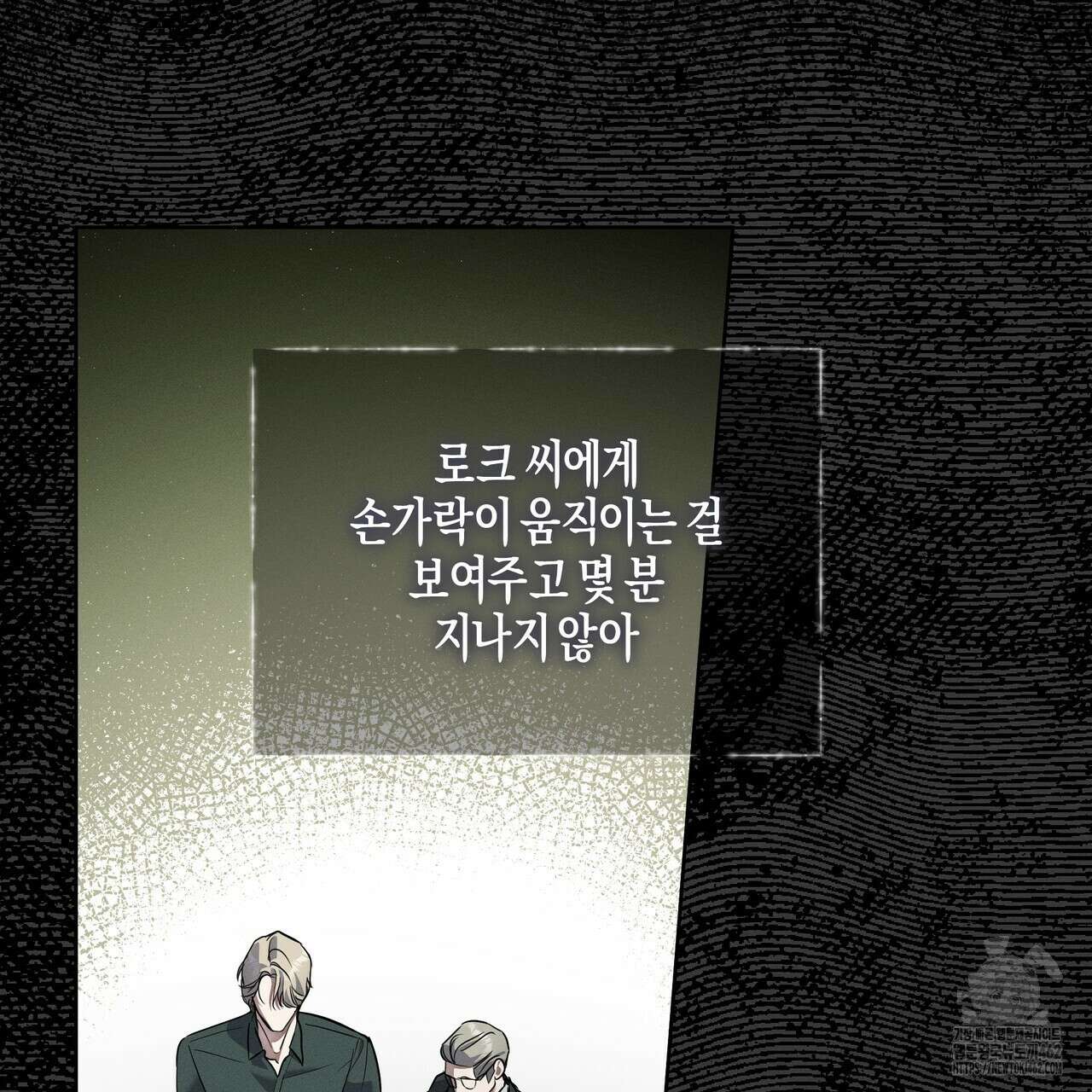 에보니 캐슬 15화 7