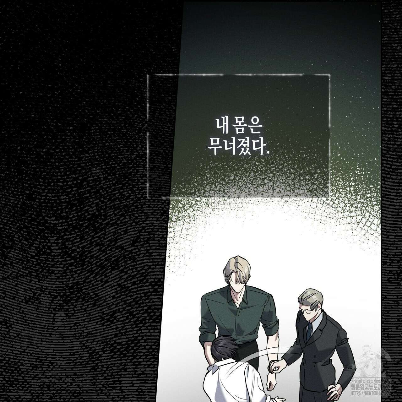 에보니 캐슬 15화 9