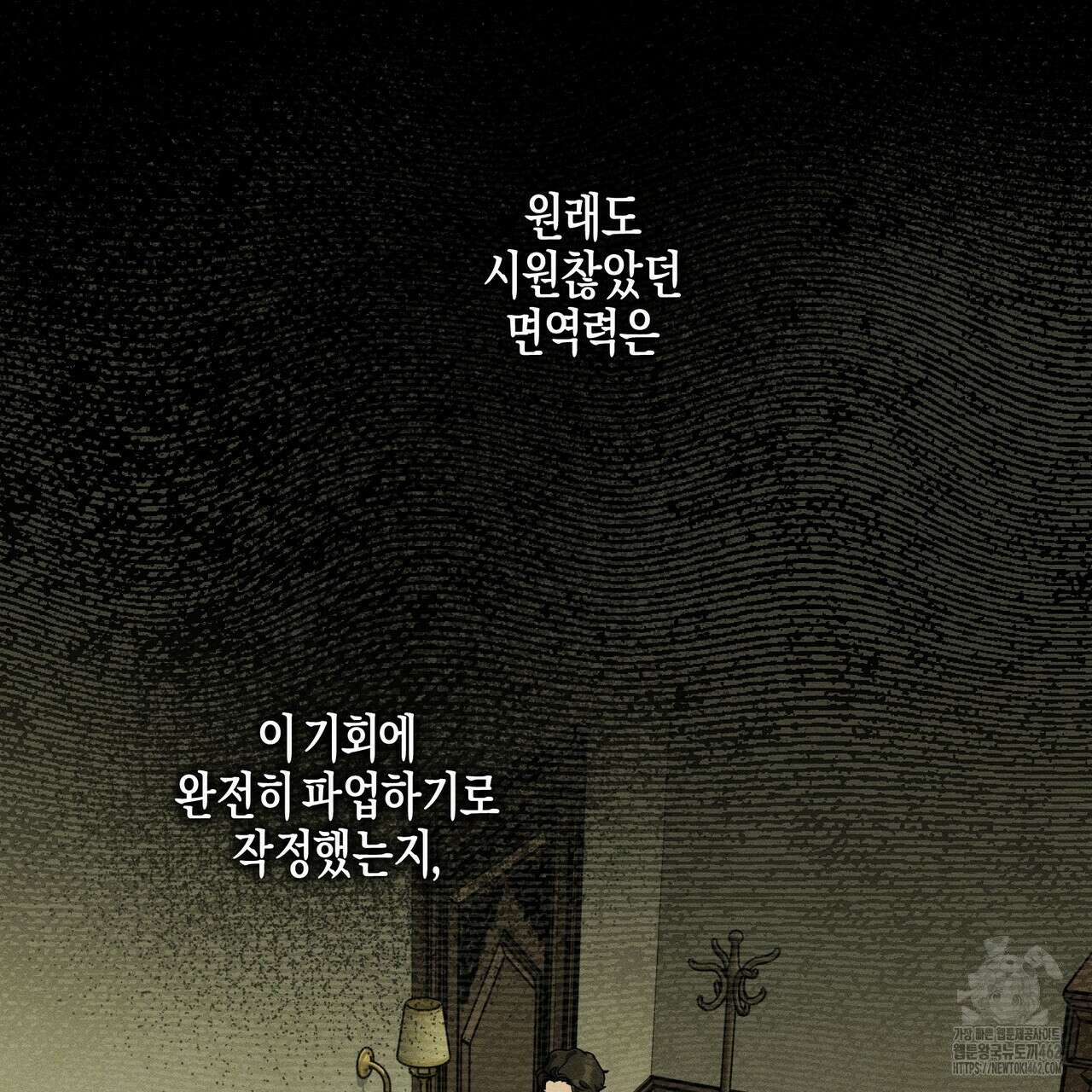 에보니 캐슬 15화 11
