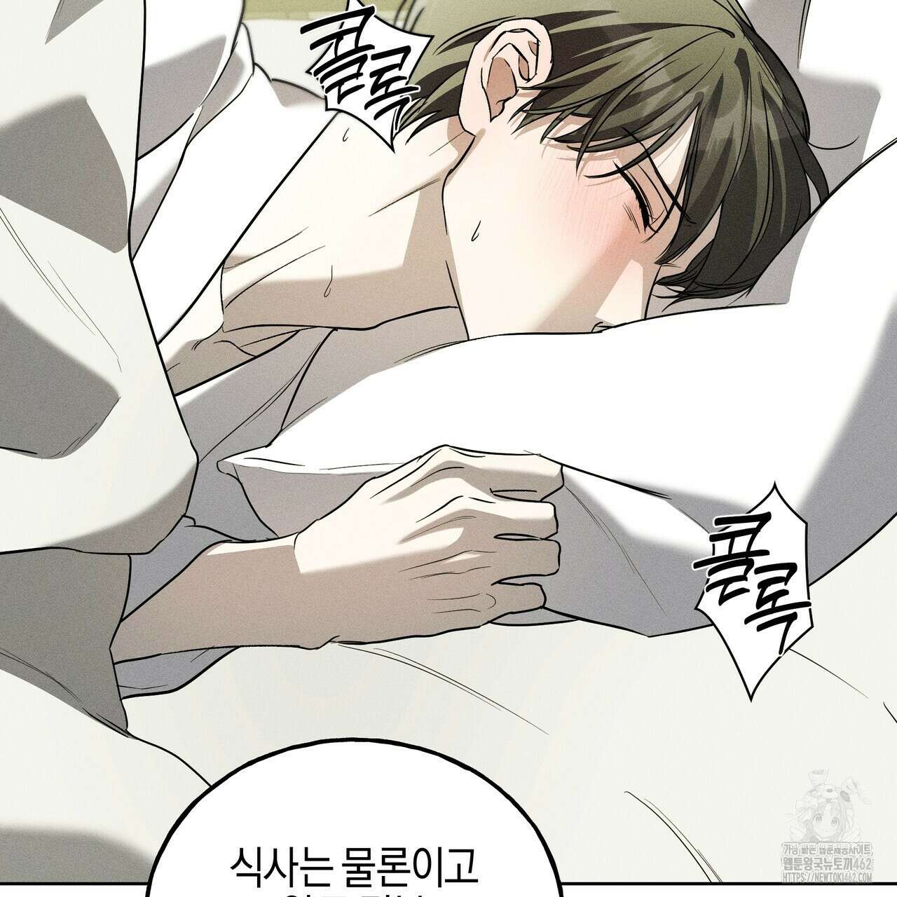 에보니 캐슬 15화 15