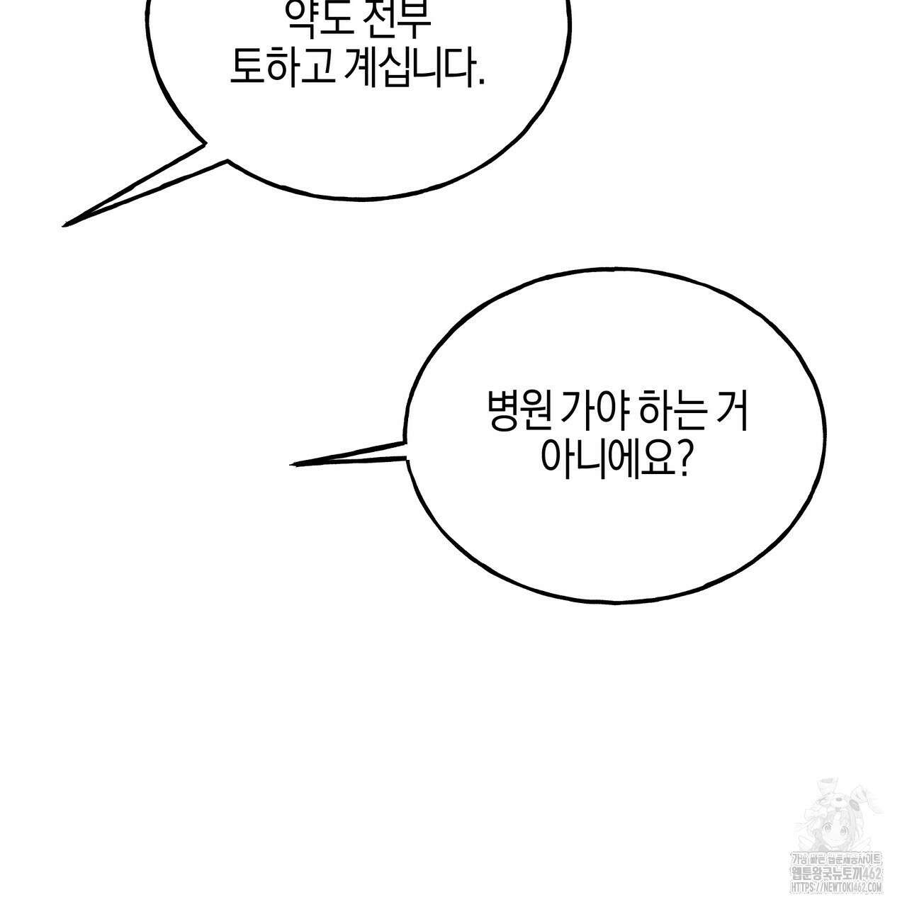 에보니 캐슬 15화 16