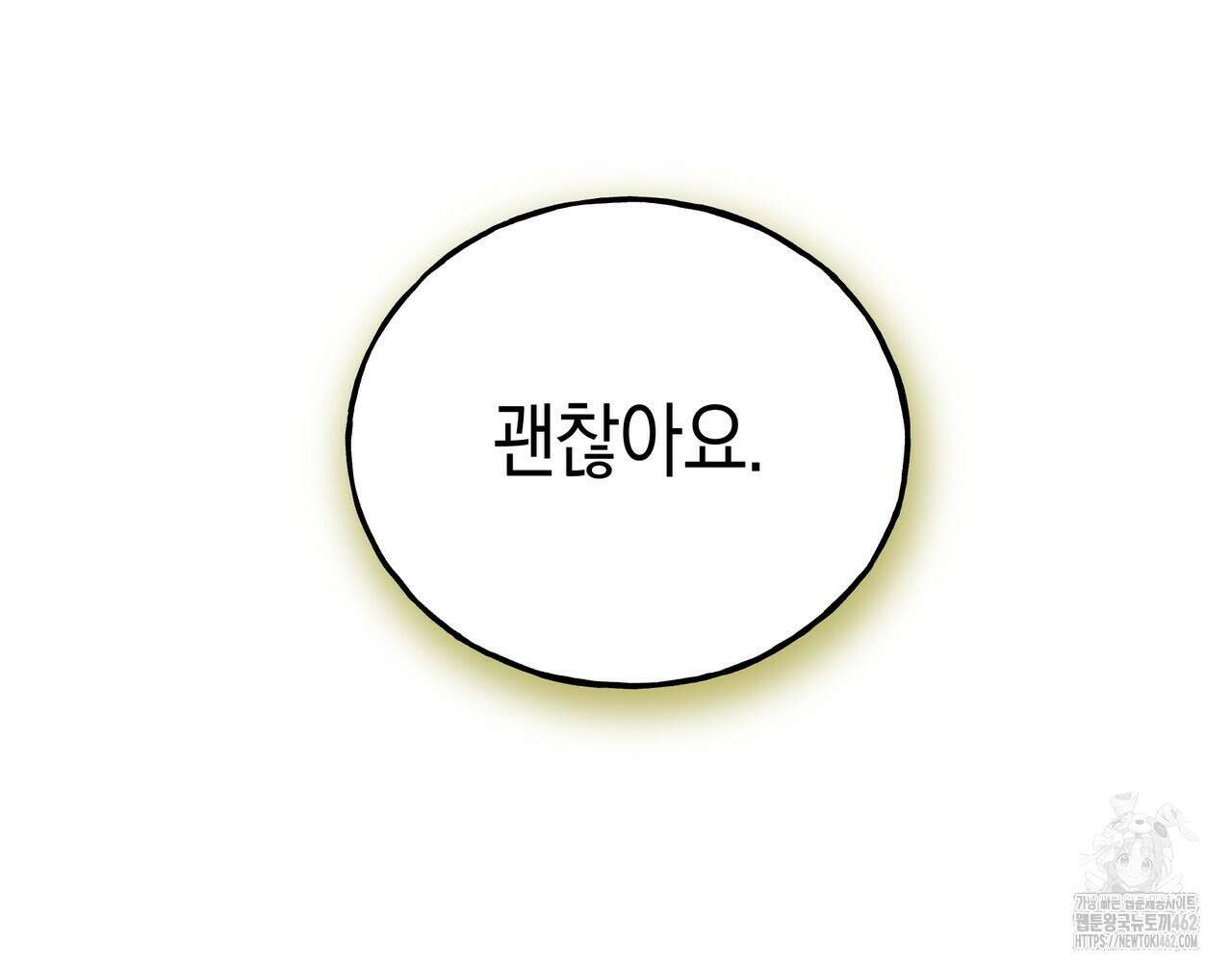 에보니 캐슬 15화 18