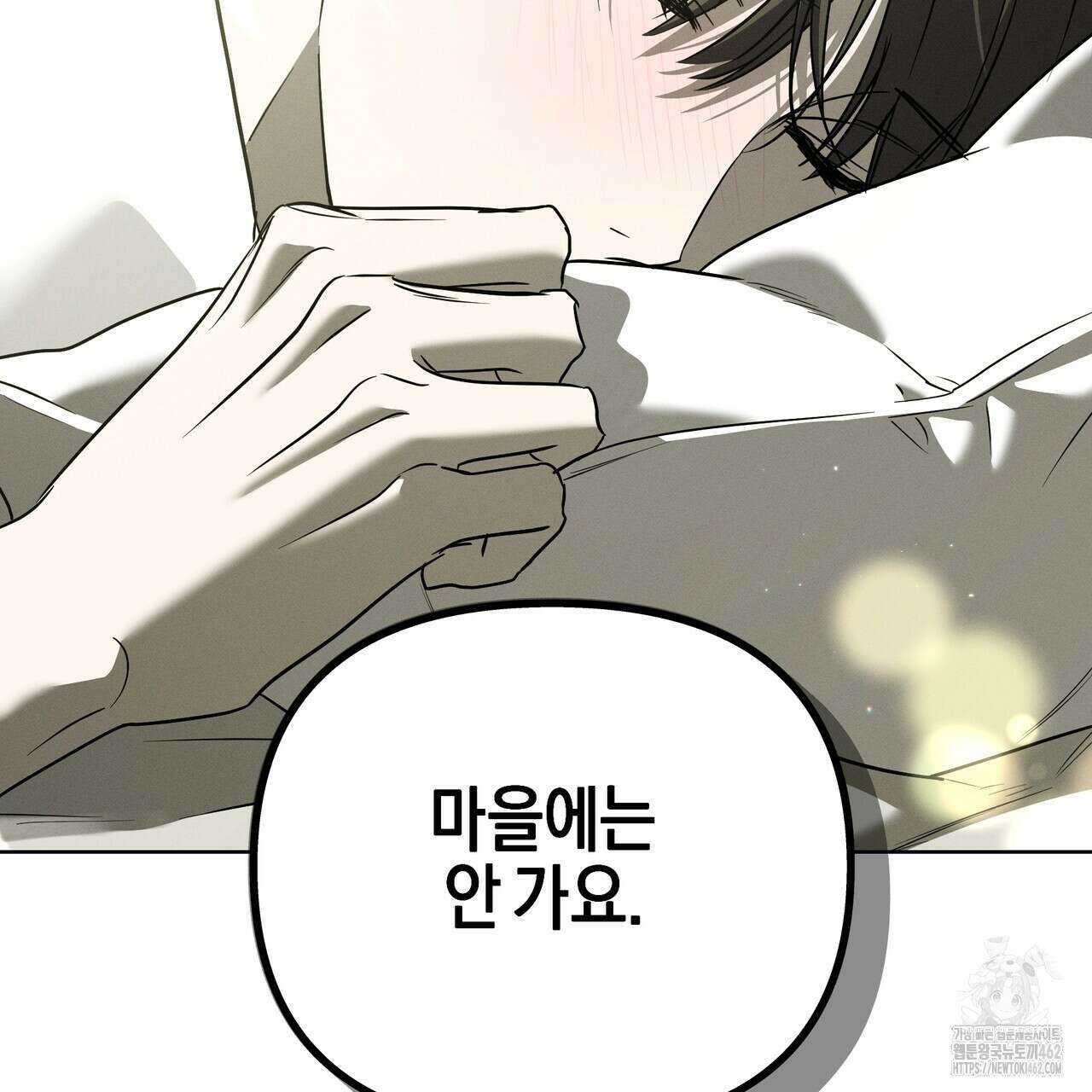 에보니 캐슬 15화 23