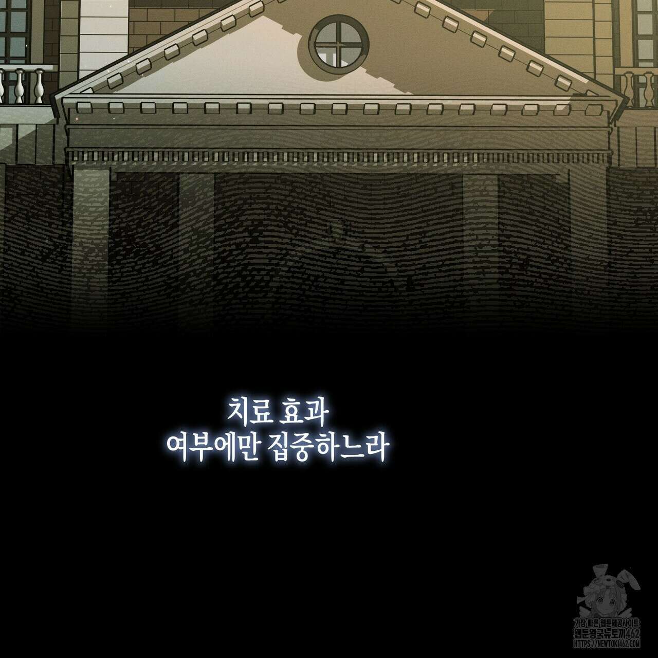 에보니 캐슬 15화 26