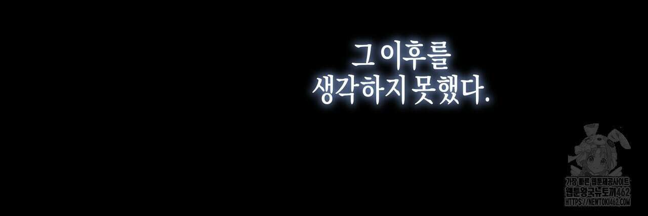 에보니 캐슬 15화 27