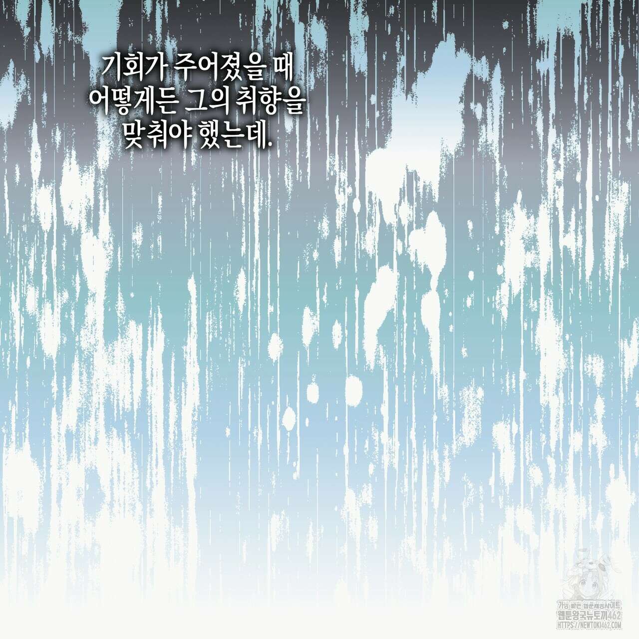 에보니 캐슬 15화 29