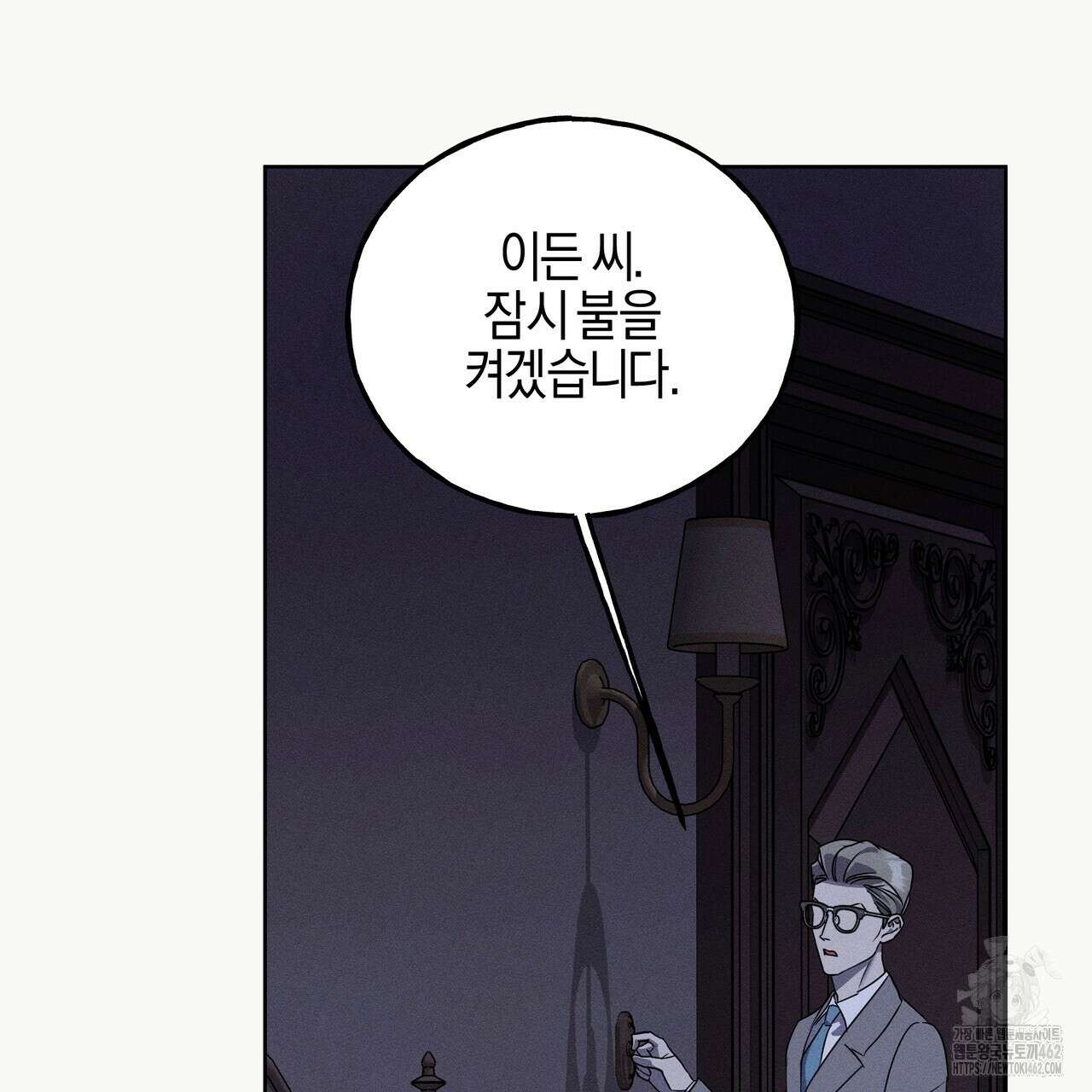 에보니 캐슬 15화 34