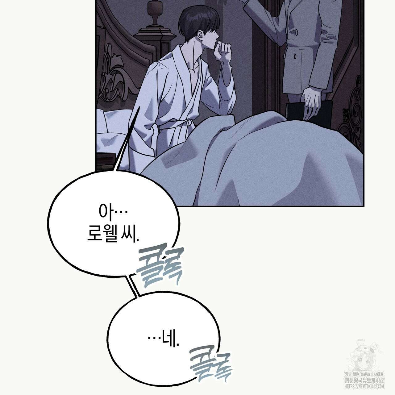 에보니 캐슬 15화 35
