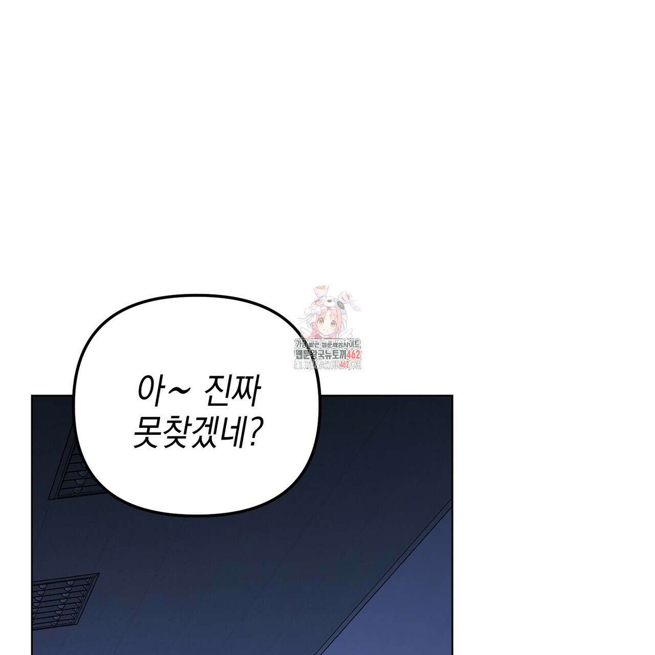 제로 데이 어택 46화 1