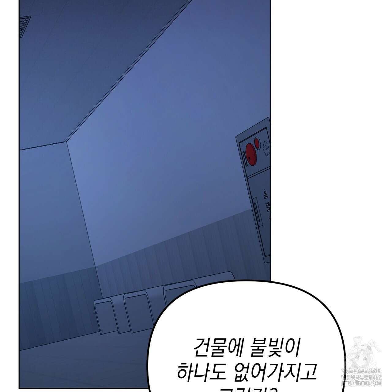 제로 데이 어택 46화 2