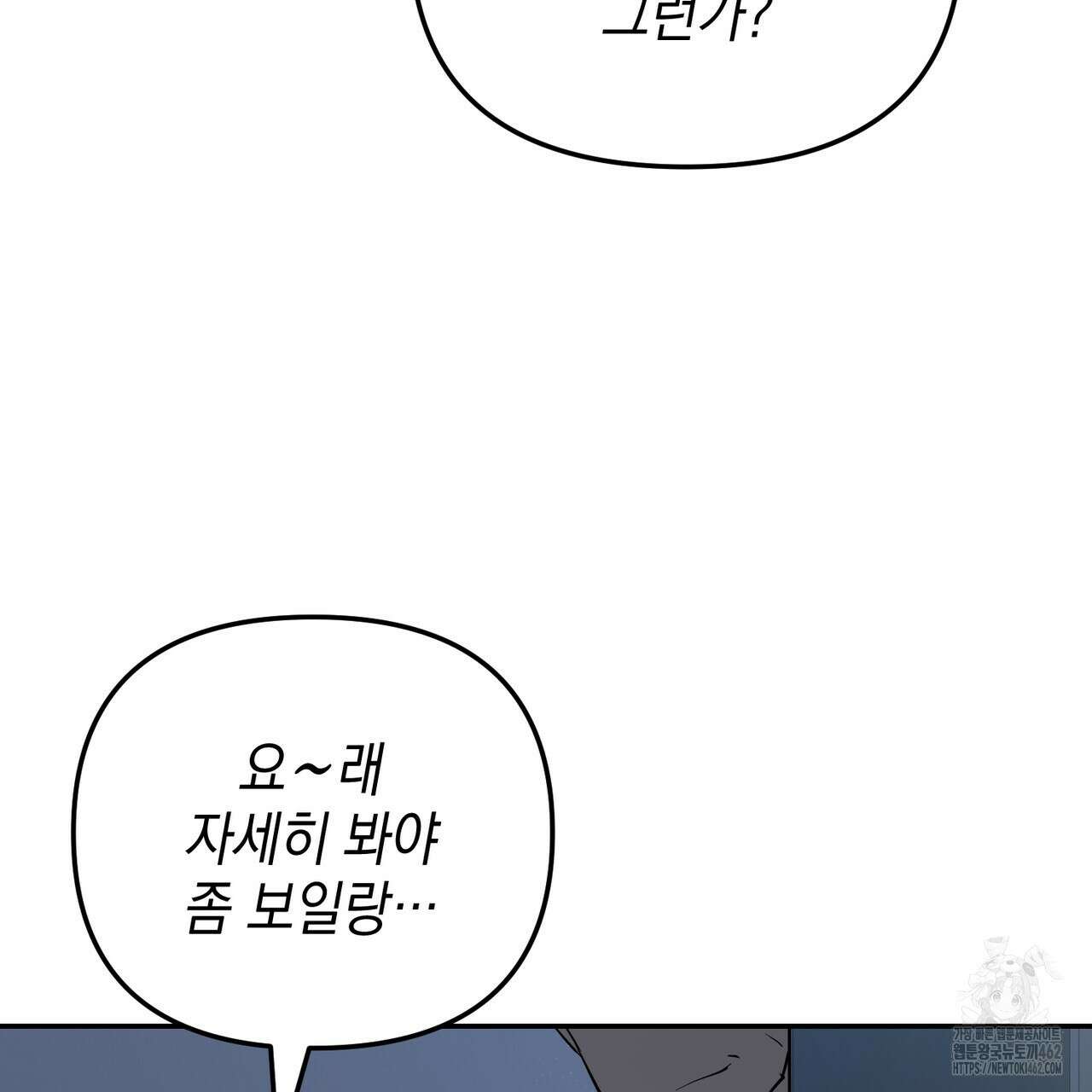 제로 데이 어택 46화 3