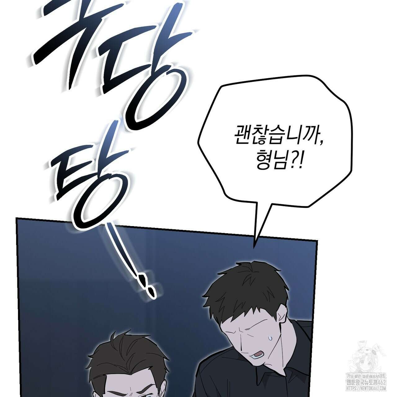제로 데이 어택 46화 9