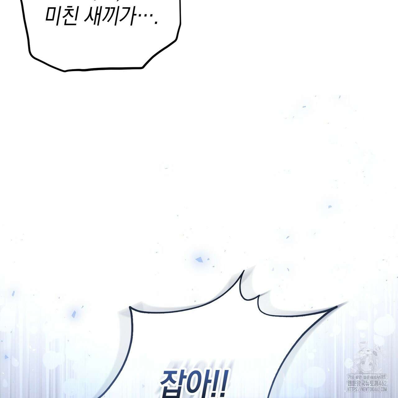 제로 데이 어택 46화 11