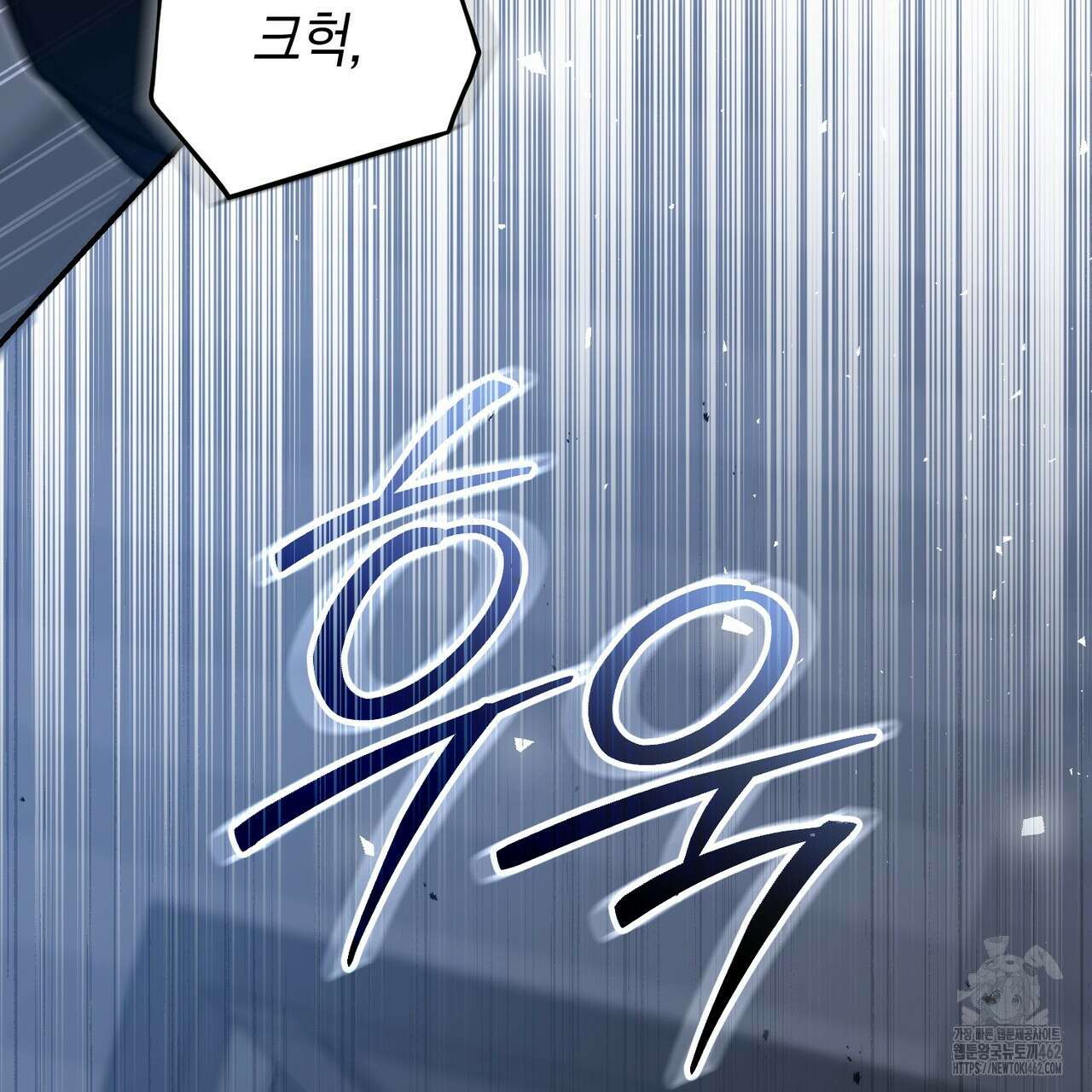 제로 데이 어택 46화 19
