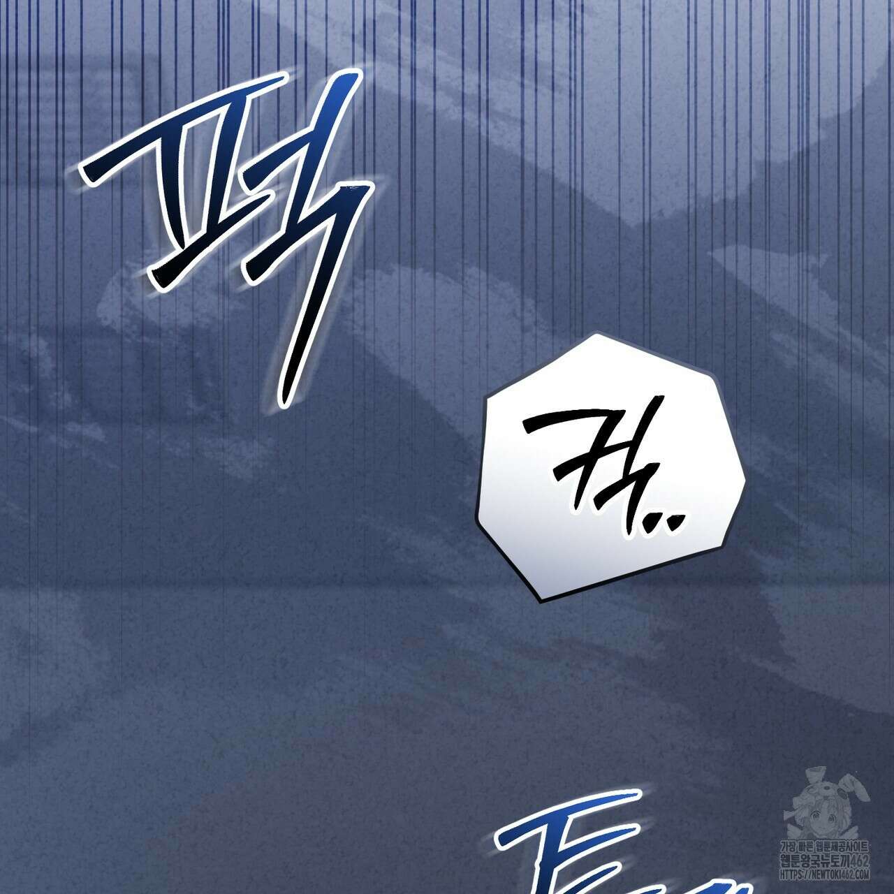 제로 데이 어택 46화 25