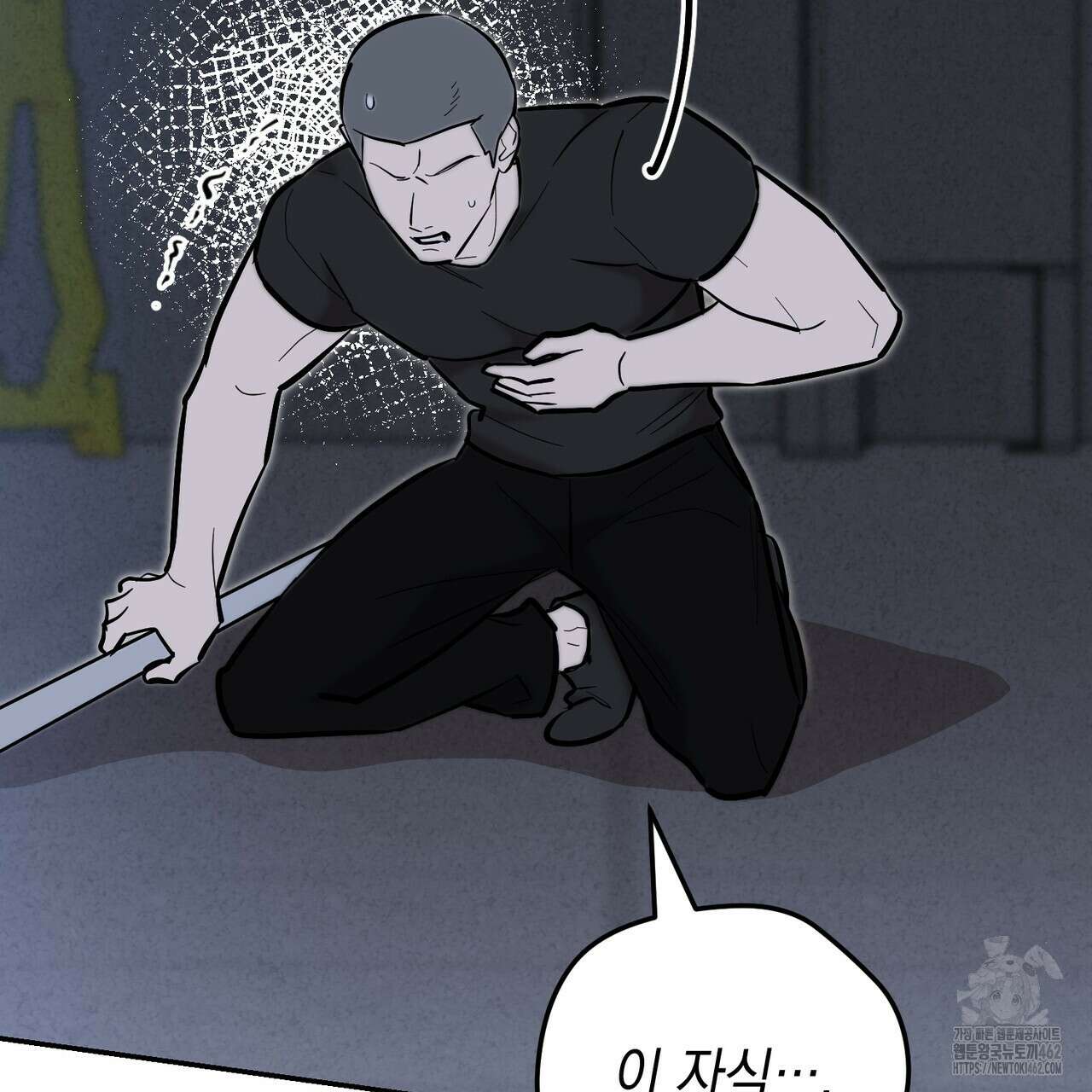 제로 데이 어택 46화 27
