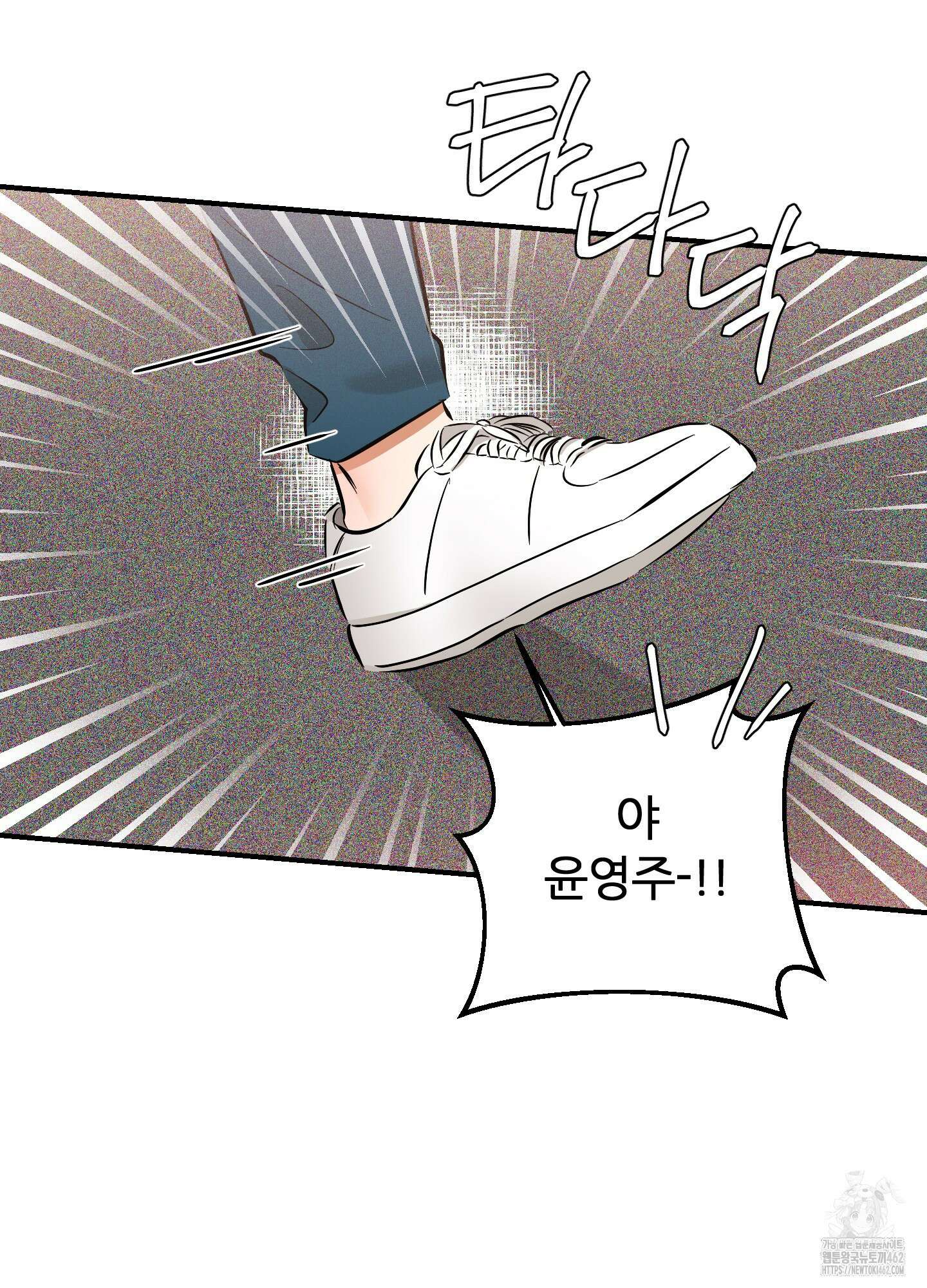 명태새끼 말려버려 58화 2