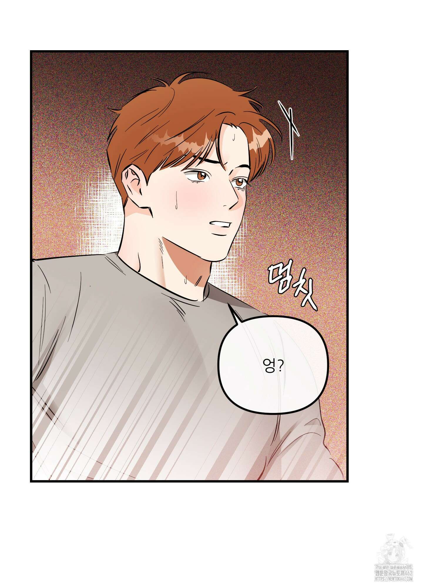 명태새끼 말려버려 58화 3