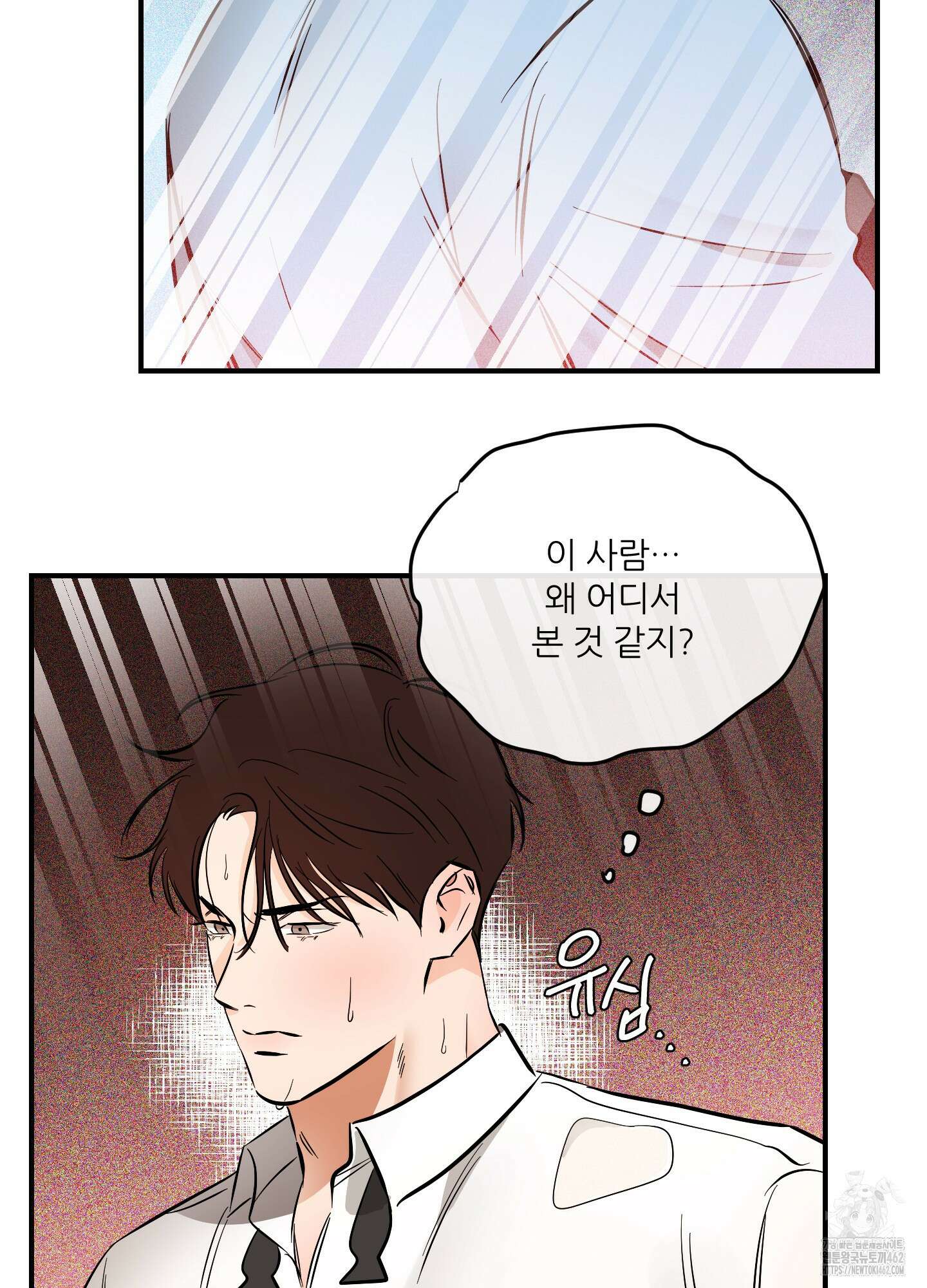 명태새끼 말려버려 58화 6