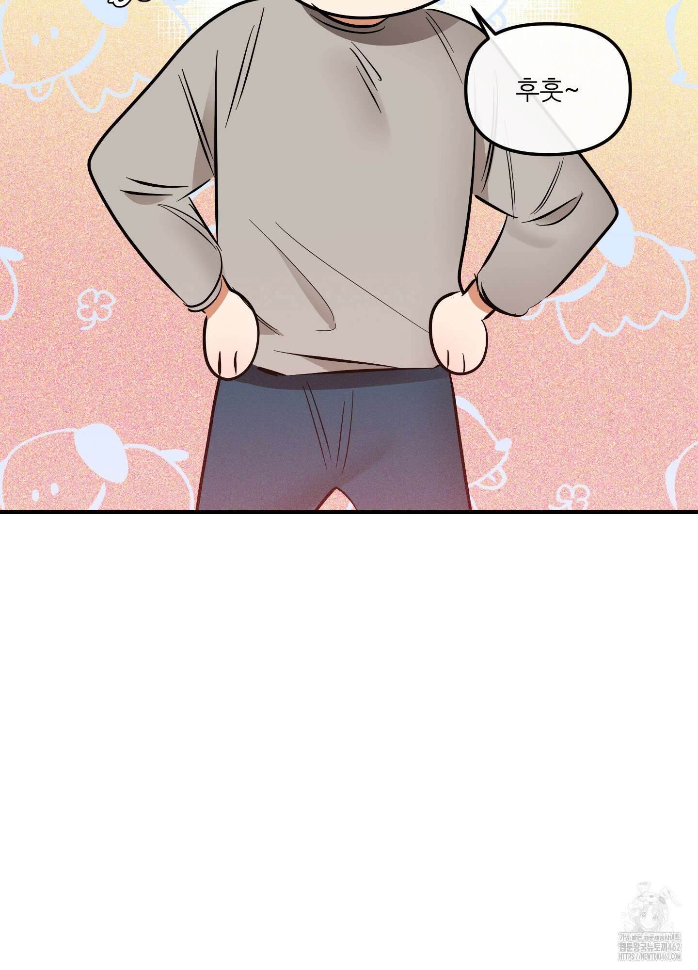 명태새끼 말려버려 58화 8