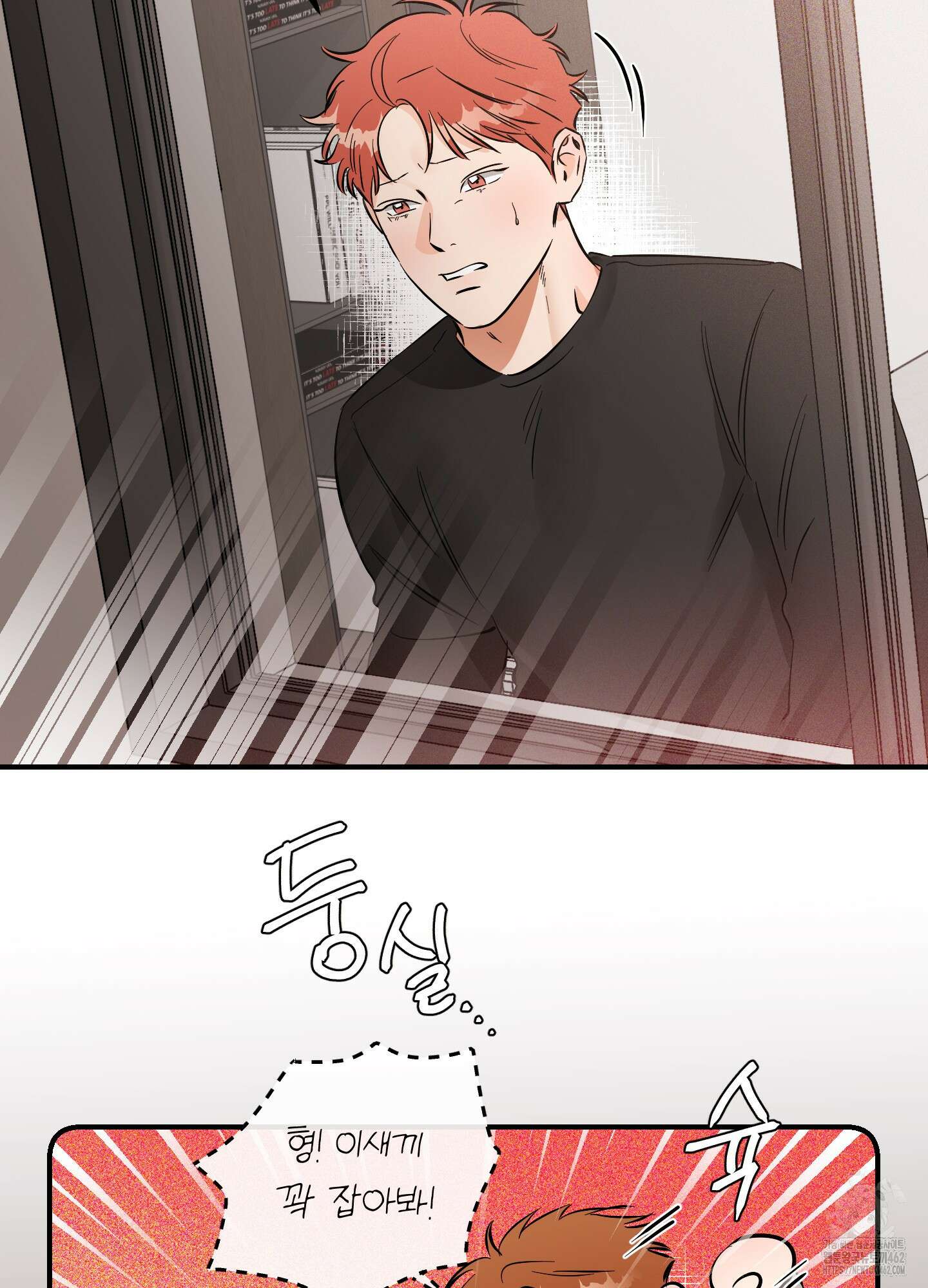 명태새끼 말려버려 58화 10