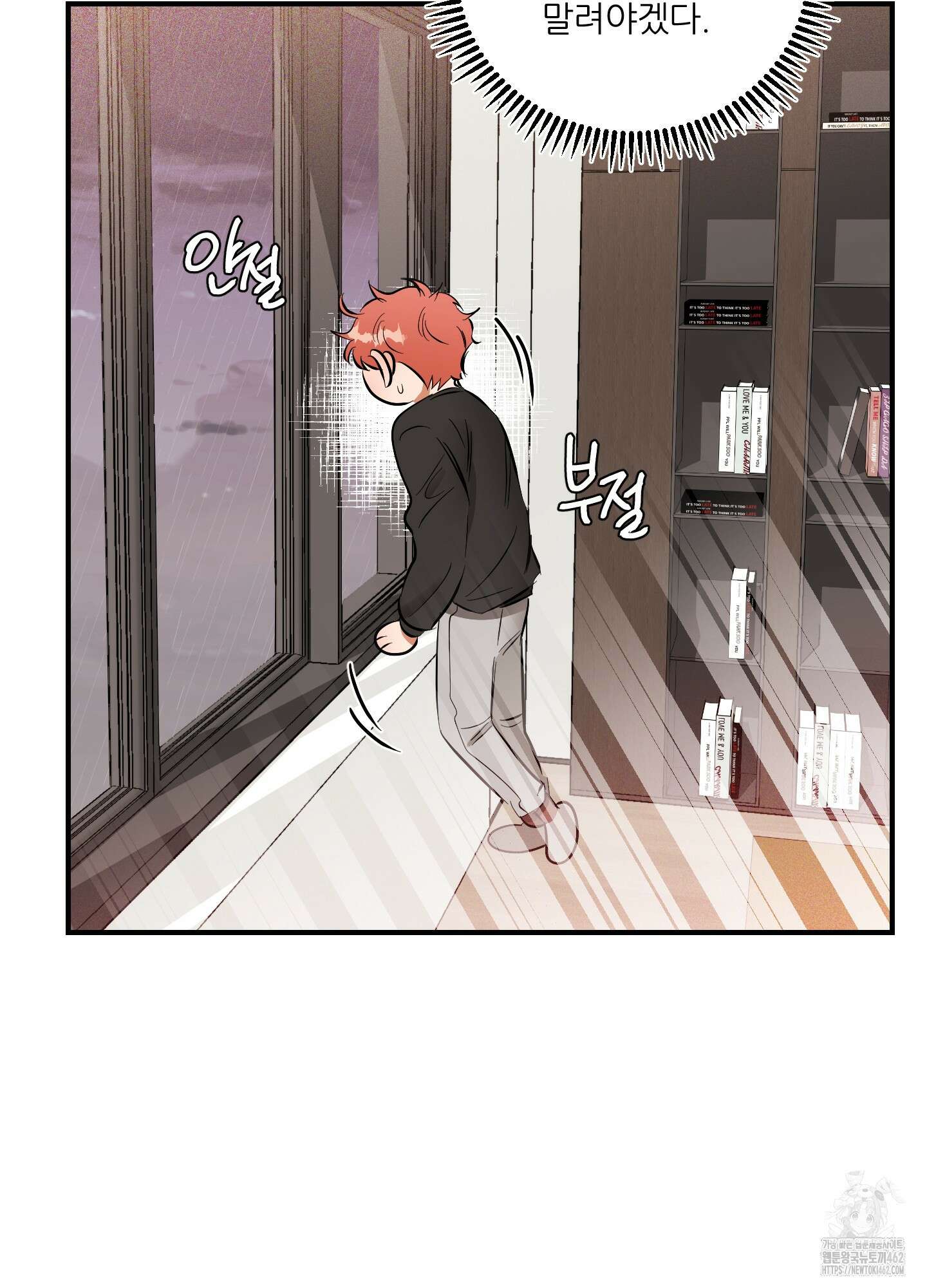 명태새끼 말려버려 58화 12