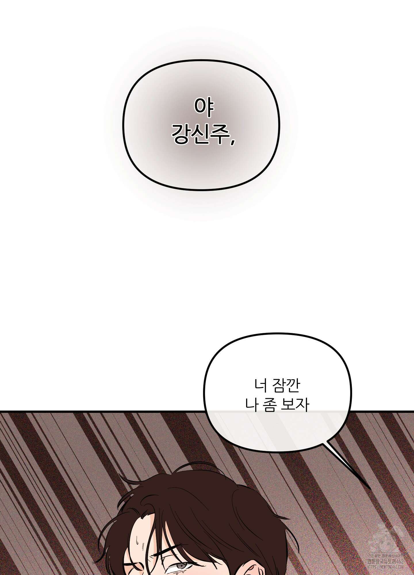 명태새끼 말려버려 58화 13