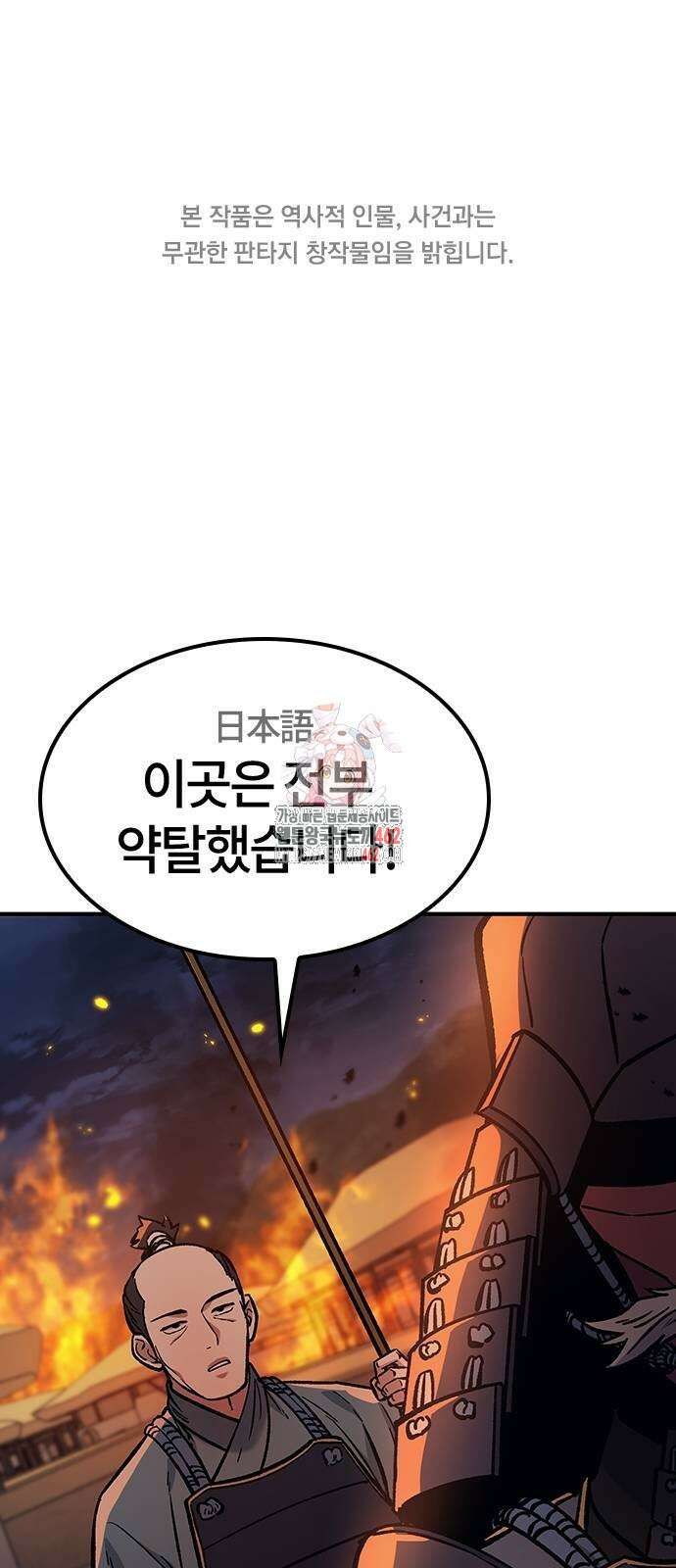 닥터, 조선 가다 20화 1