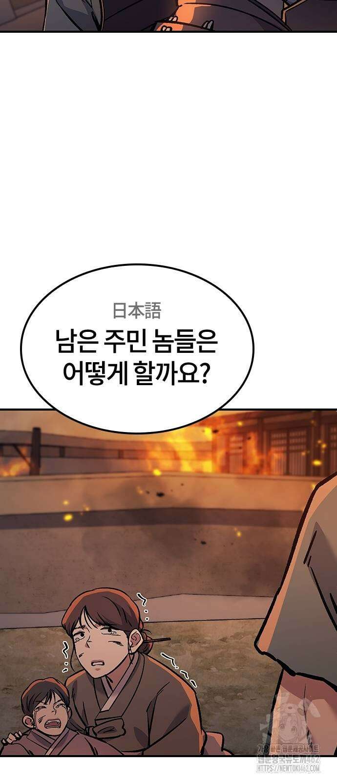 닥터, 조선 가다 20화 2