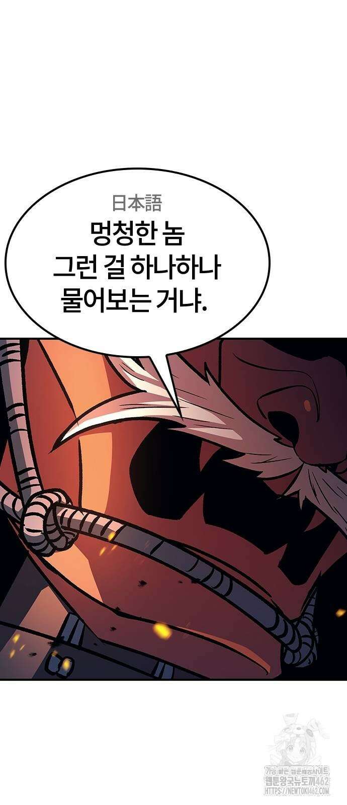 닥터, 조선 가다 20화 3